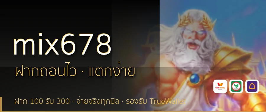mix678